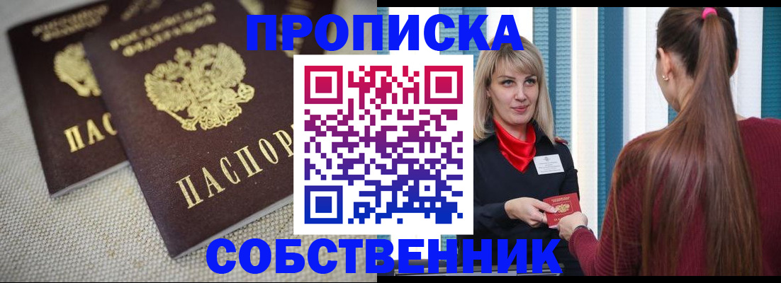временная регистрация гарантия в Советске