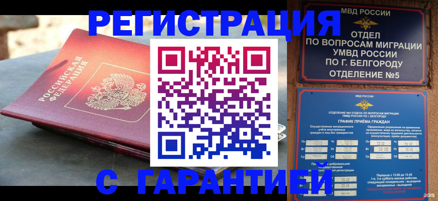 временная регистрация собственник в Советске