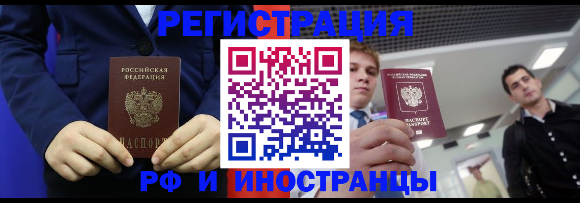 где прописаться в Советске