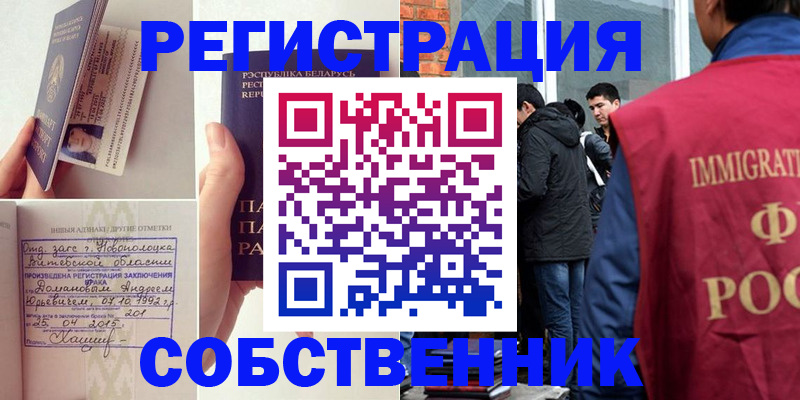 пропишу в квартире в Советске