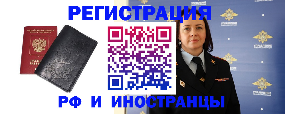 временная регистрация адрес в Советске