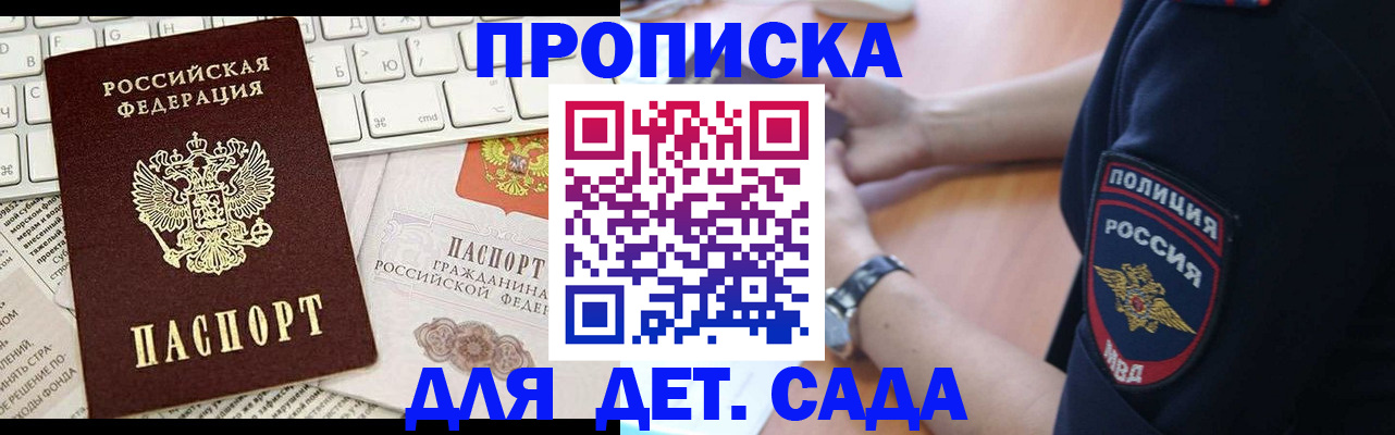 временная регистрация в Советске