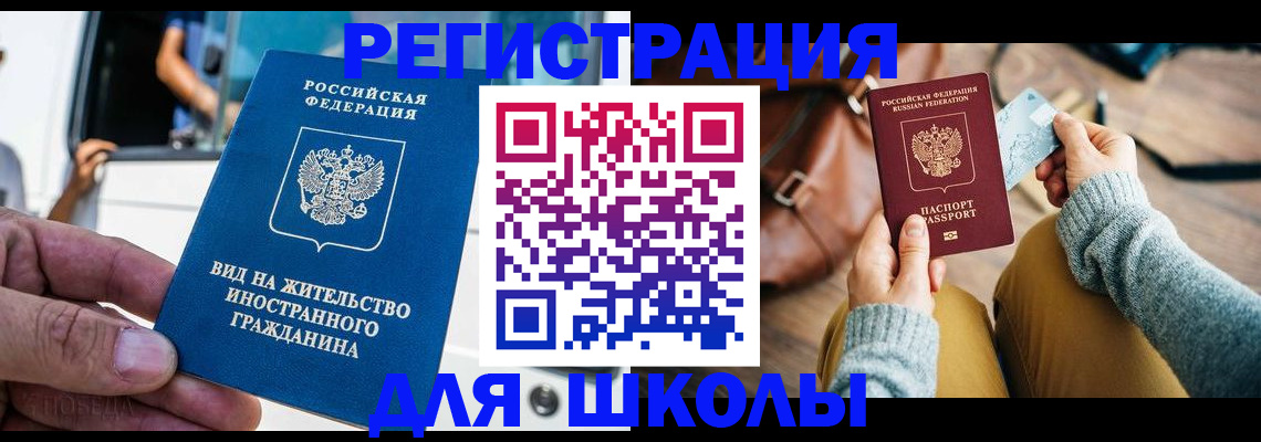 где прописаться в Советске